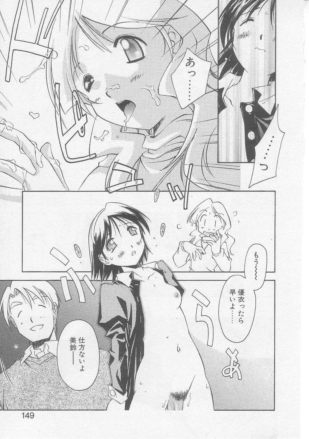 [Yamato Masaomi] MIKAN Fhentai - Page 146