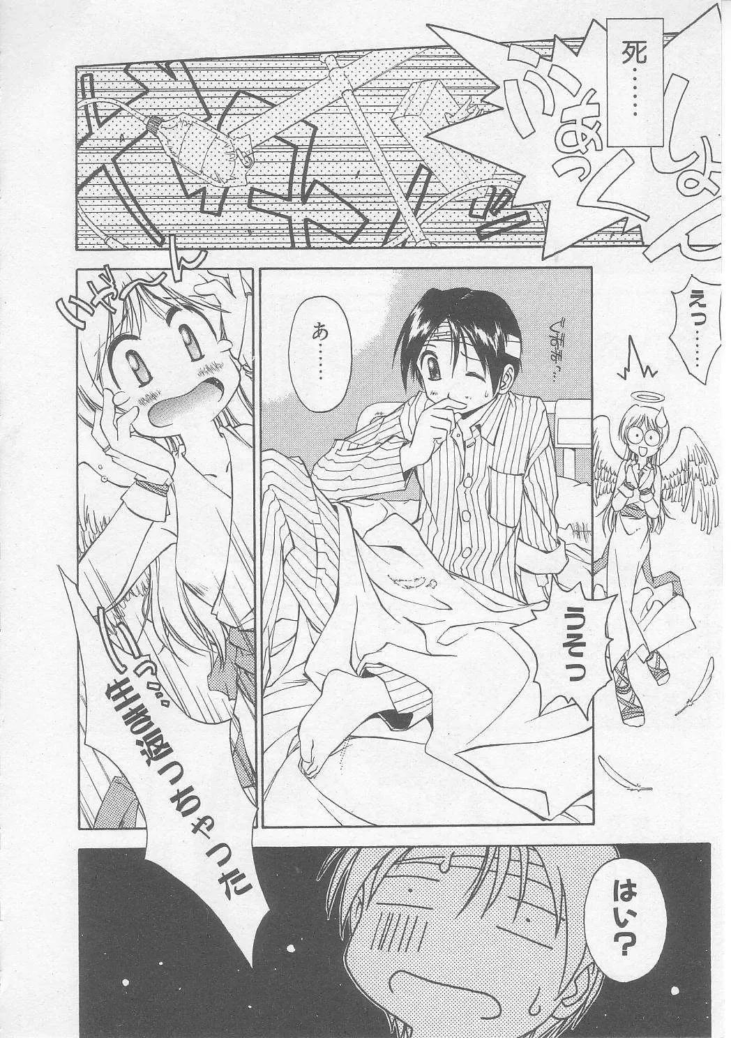 [Yamato Masaomi] MIKAN Fhentai - Page 159