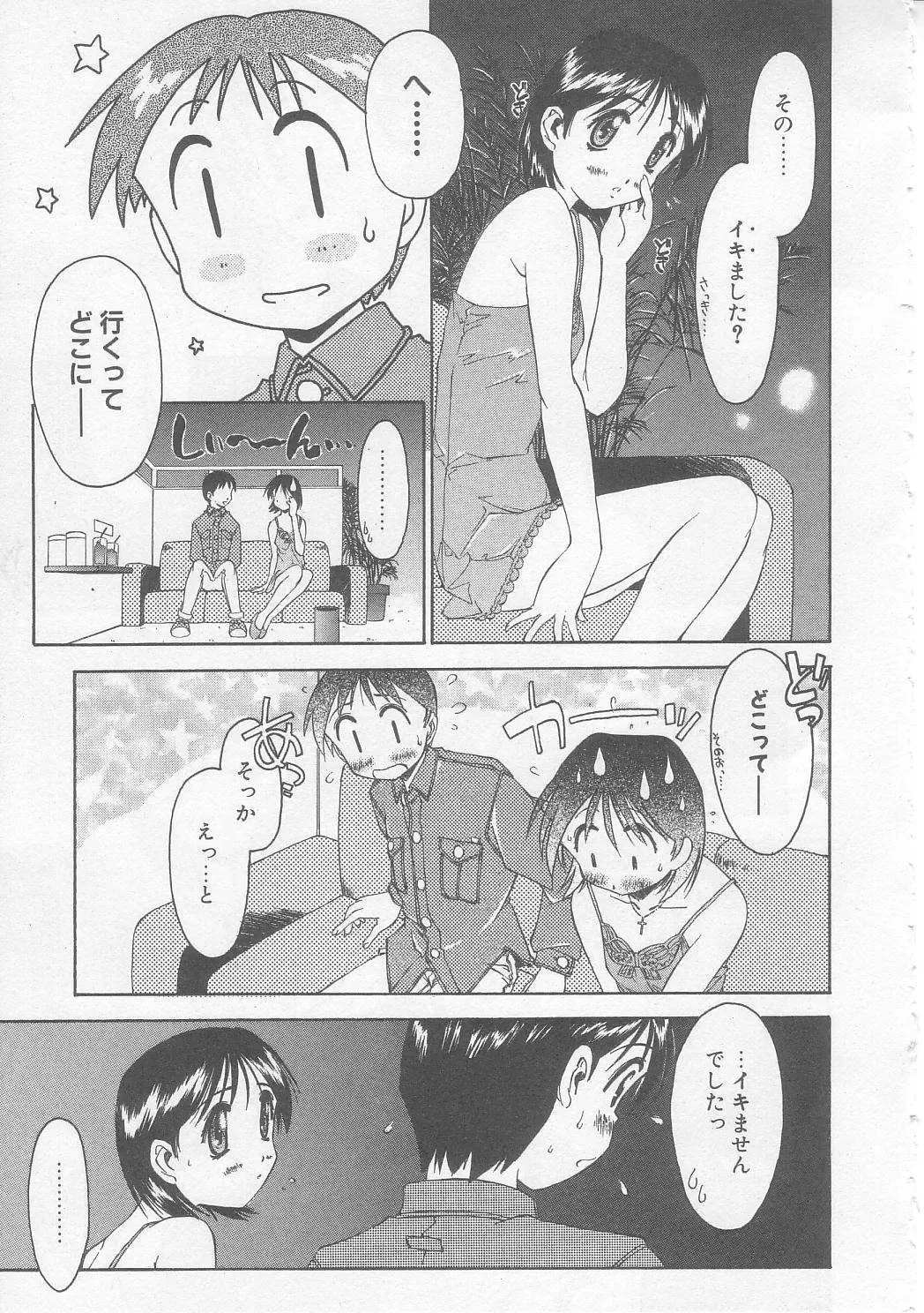 [Yamato Masaomi] MIKAN Fhentai - Page 16