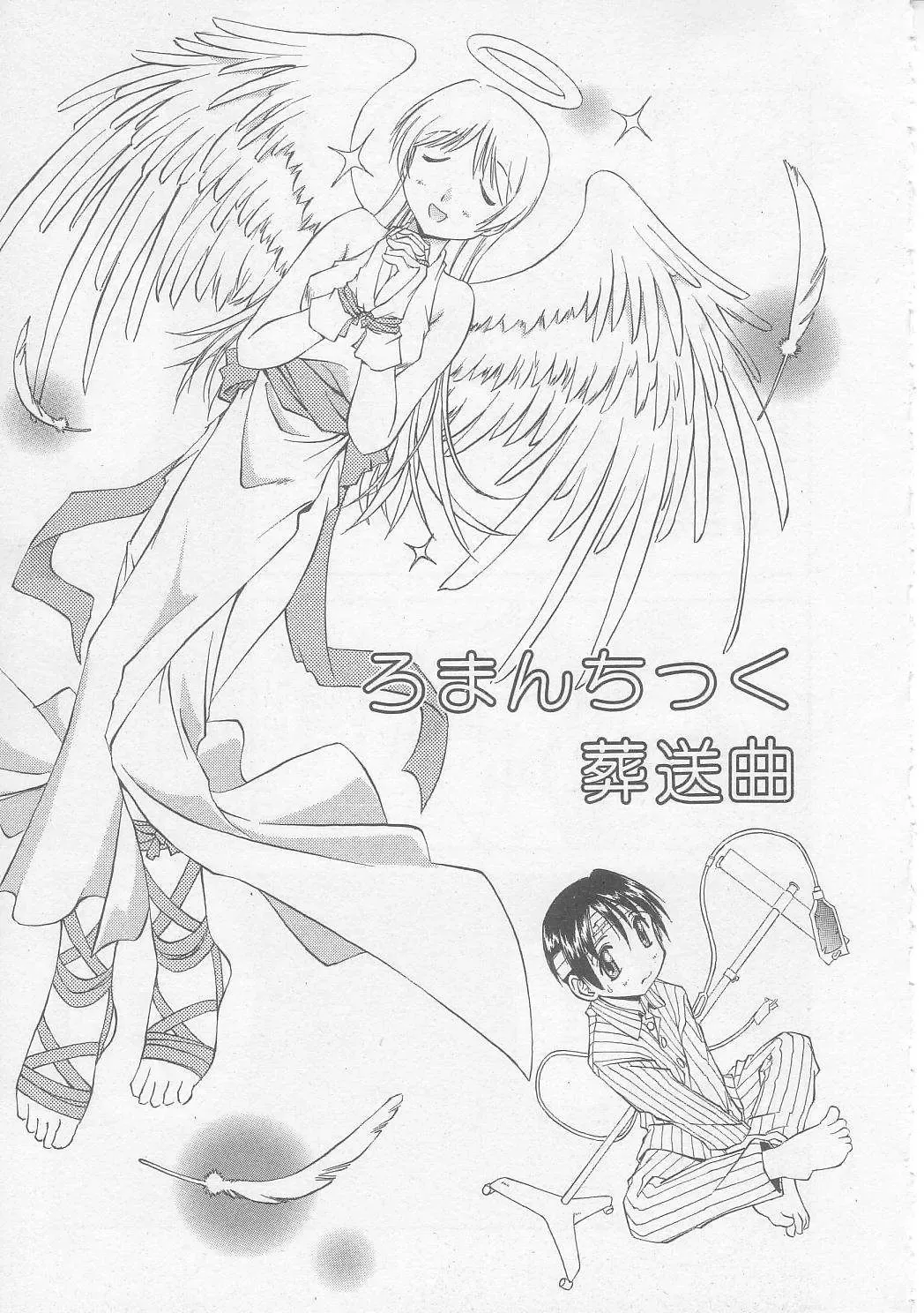 [Yamato Masaomi] MIKAN Fhentai - Page 160