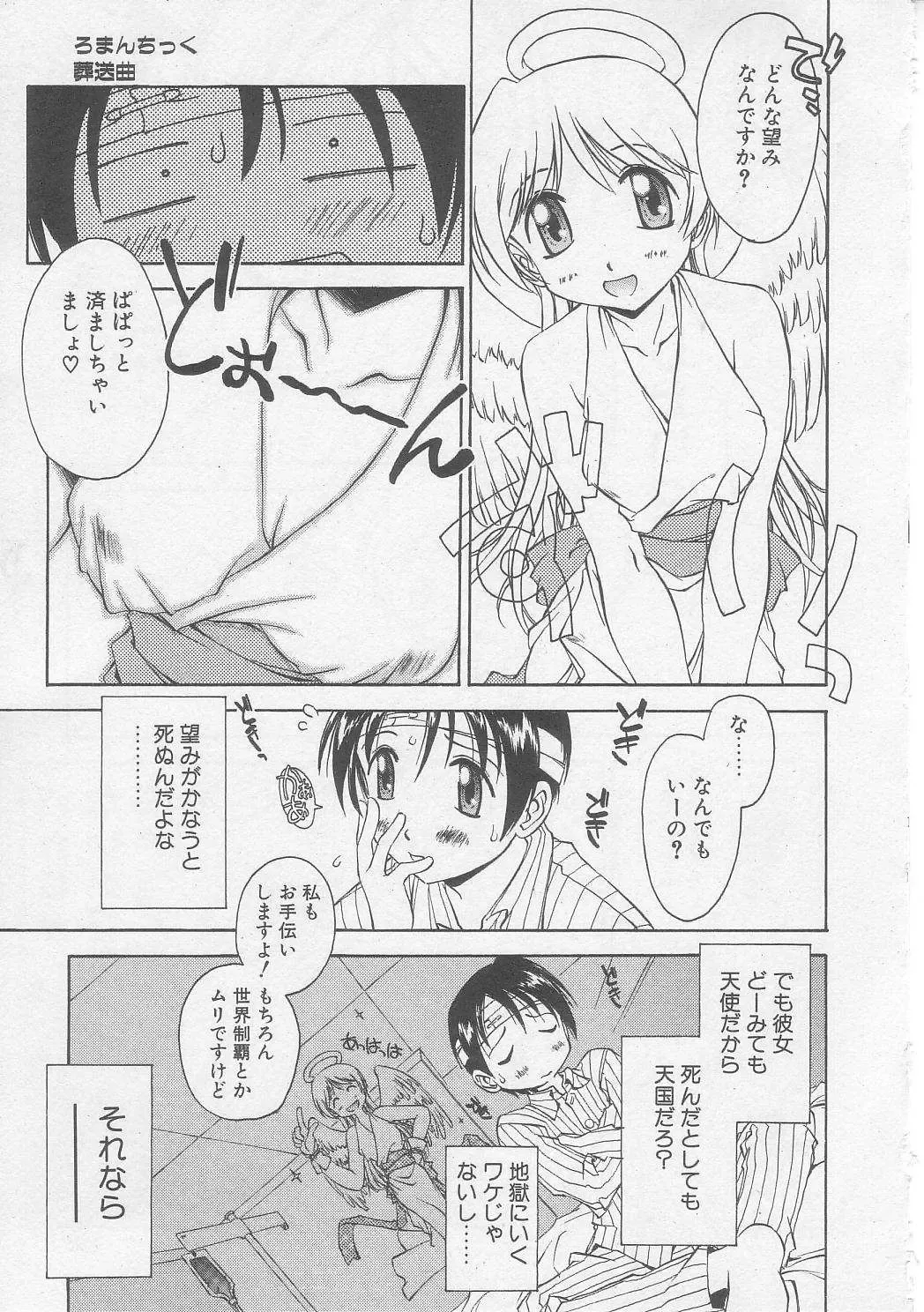 [Yamato Masaomi] MIKAN Fhentai - Page 164