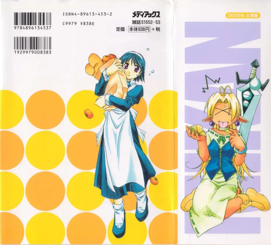 [Yamato Masaomi] MIKAN Fhentai - Page 177