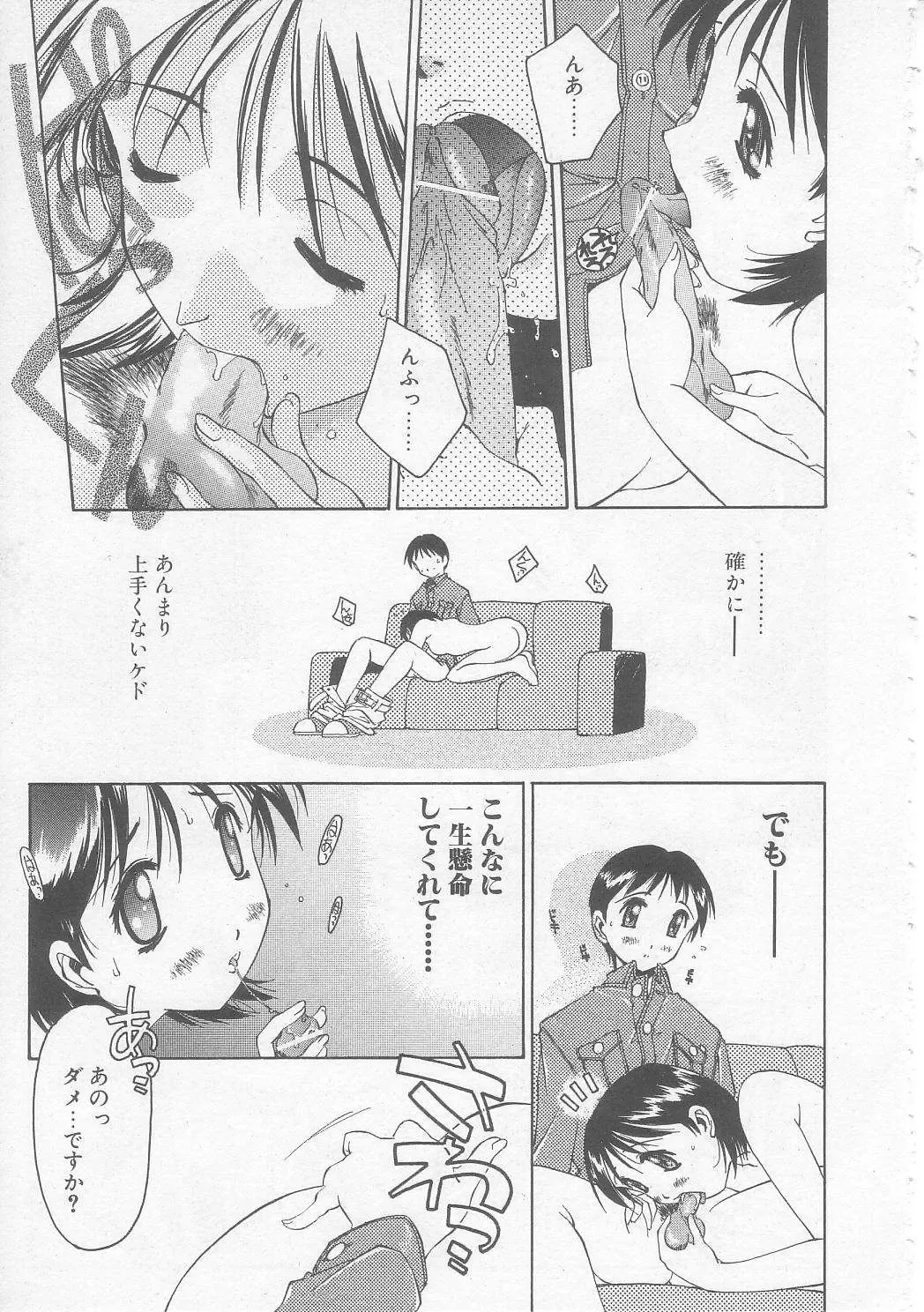 [Yamato Masaomi] MIKAN Fhentai - Page 20