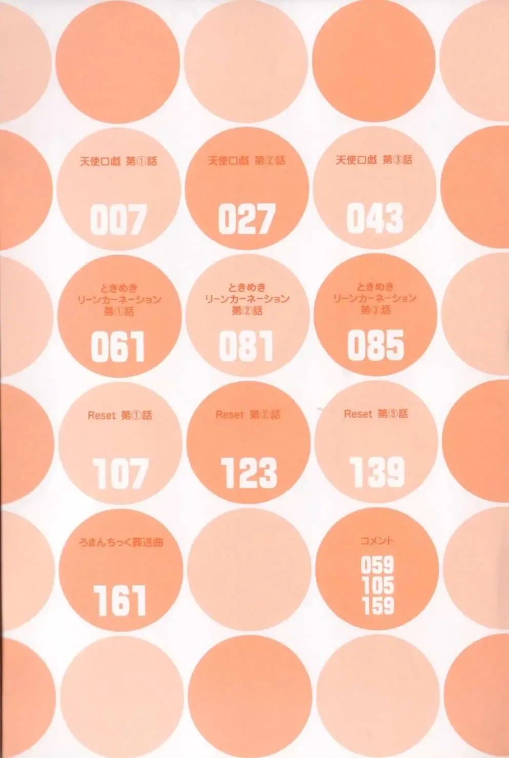 [Yamato Masaomi] MIKAN Fhentai - Page 3