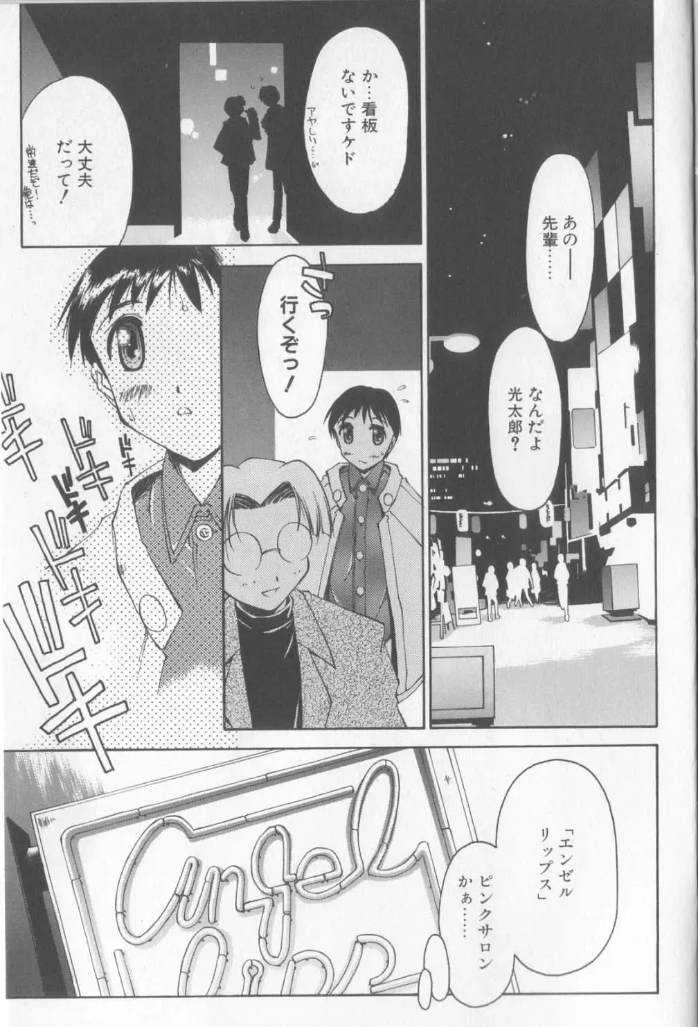 [Yamato Masaomi] MIKAN Fhentai - Page 4