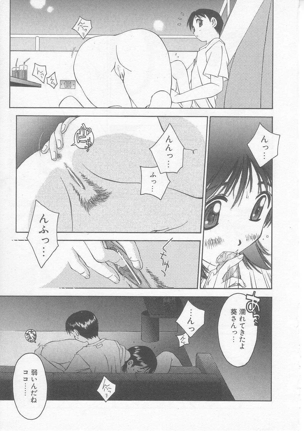 [Yamato Masaomi] MIKAN Fhentai - Page 50