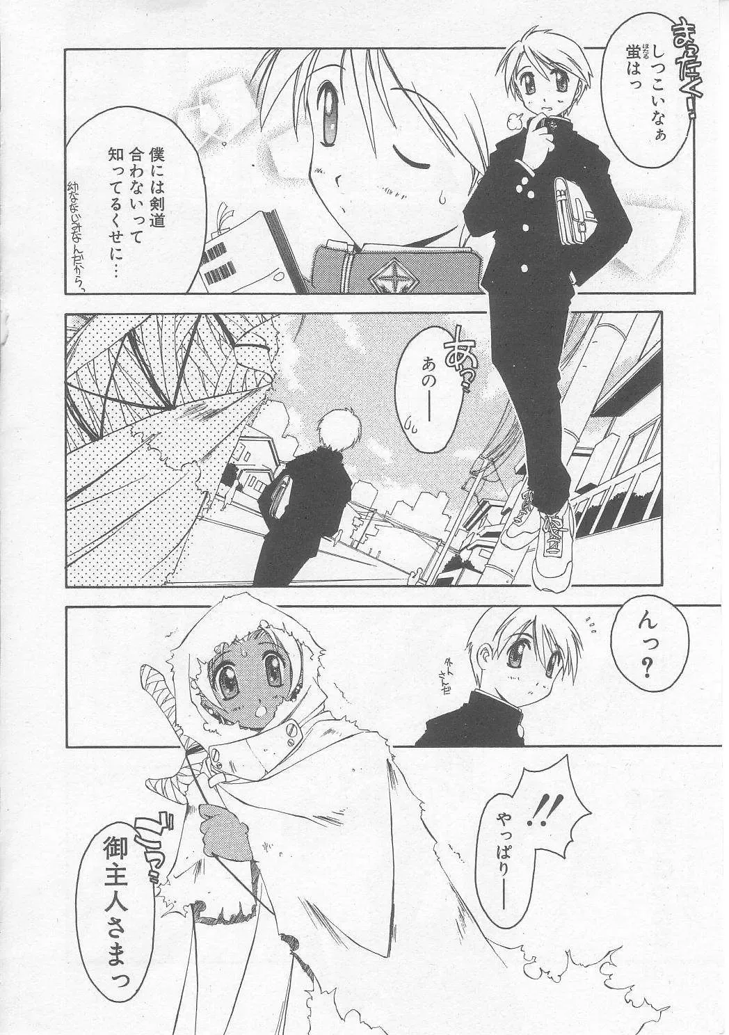 [Yamato Masaomi] MIKAN Fhentai - Page 59