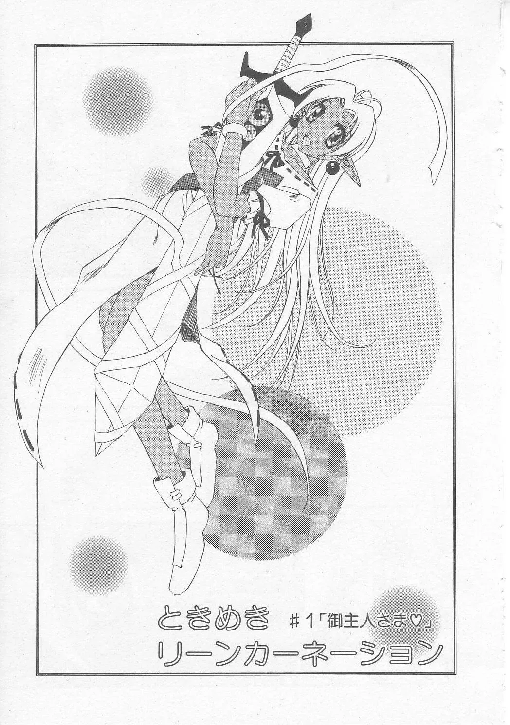 [Yamato Masaomi] MIKAN Fhentai - Page 60