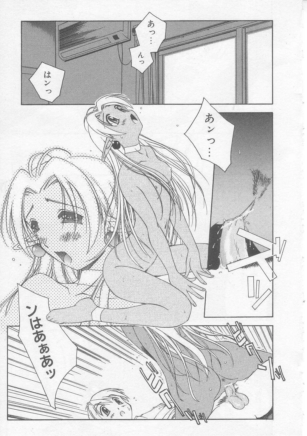 [Yamato Masaomi] MIKAN Fhentai - Page 74