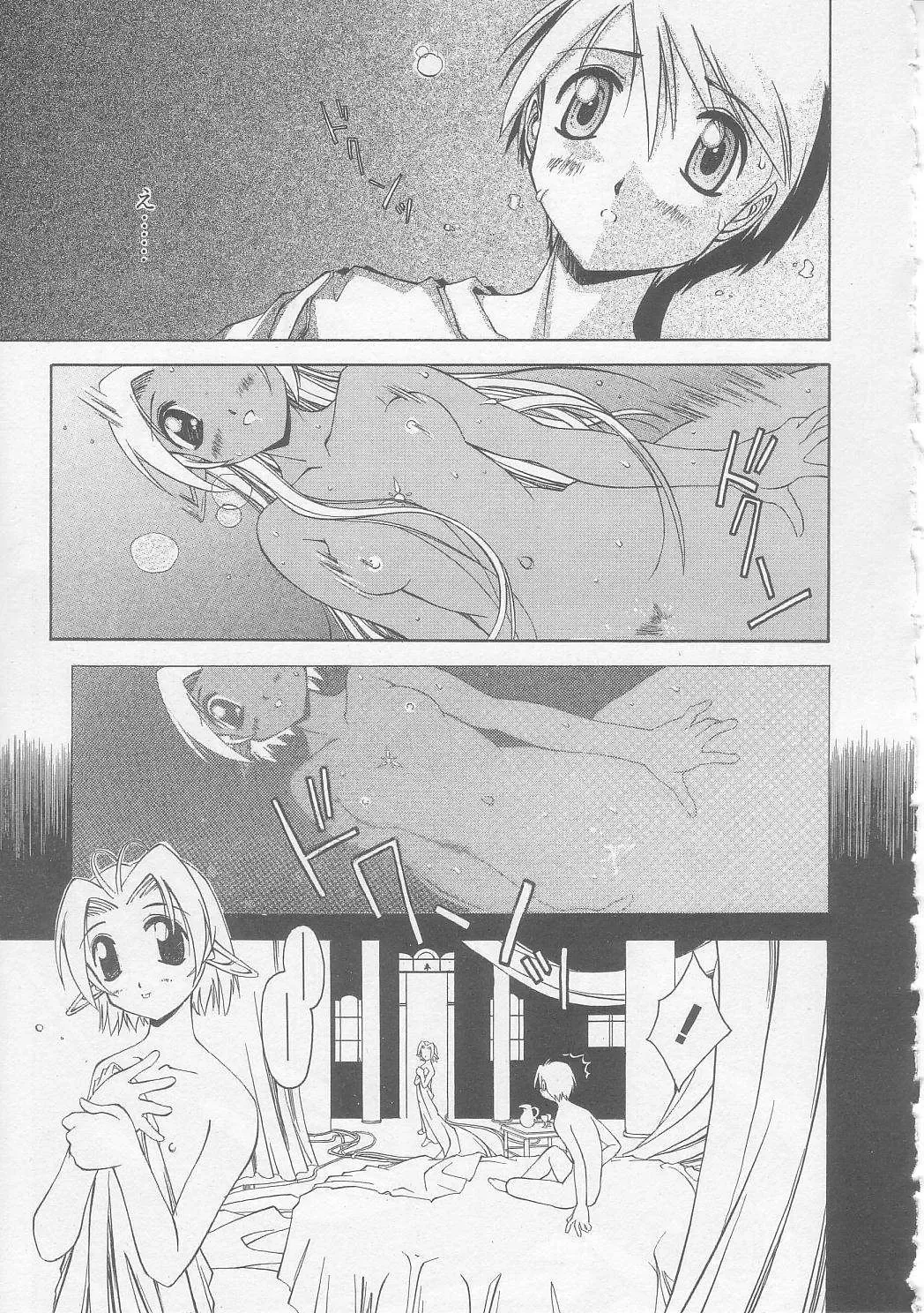 [Yamato Masaomi] MIKAN Fhentai - Page 98