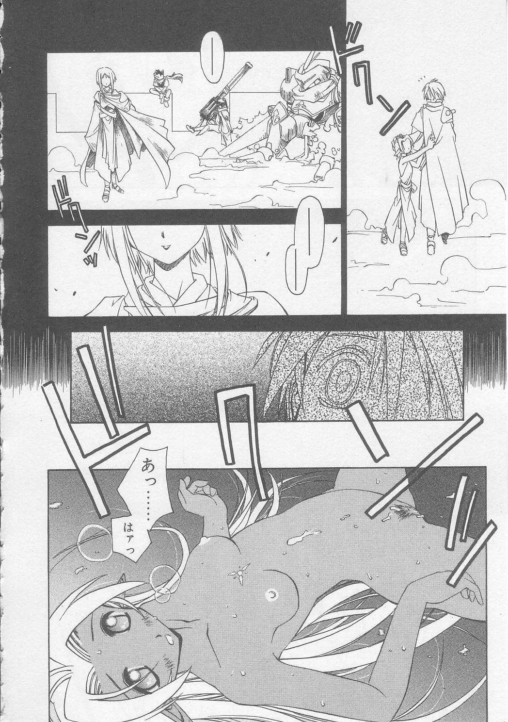 [Yamato Masaomi] MIKAN Fhentai - Page 99