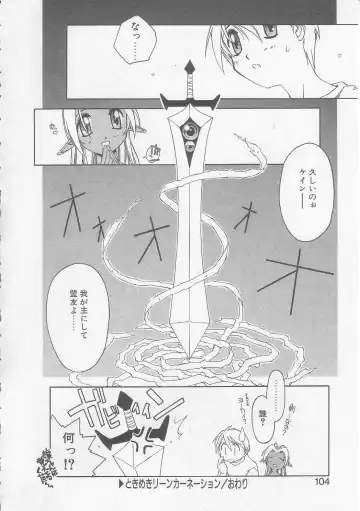 [Yamato Masaomi] MIKAN Fhentai - Page 101