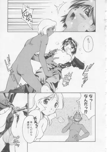 [Yamato Masaomi] MIKAN Fhentai - Page 112