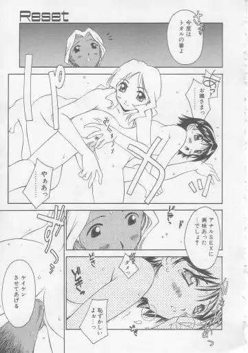 [Yamato Masaomi] MIKAN Fhentai - Page 116