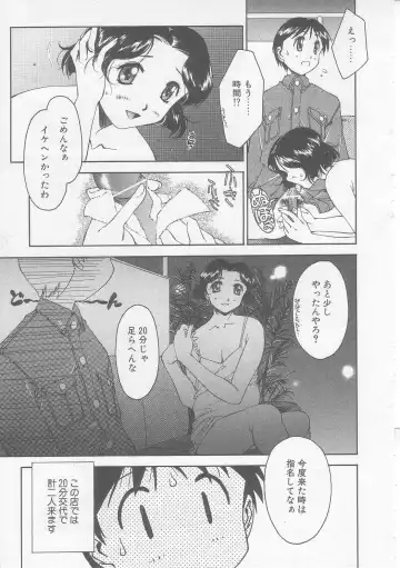 [Yamato Masaomi] MIKAN Fhentai - Page 12