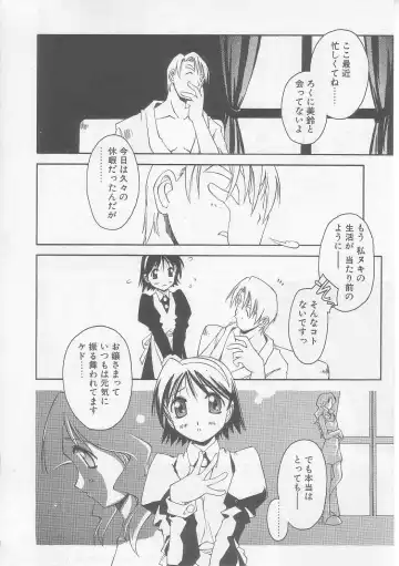 [Yamato Masaomi] MIKAN Fhentai - Page 125