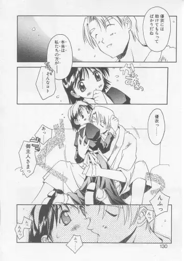 [Yamato Masaomi] MIKAN Fhentai - Page 127