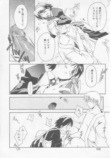[Yamato Masaomi] MIKAN Fhentai - Page 129