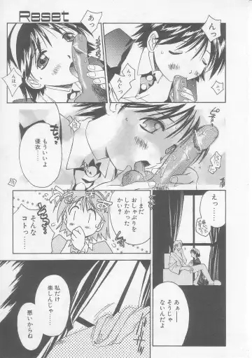 [Yamato Masaomi] MIKAN Fhentai - Page 130