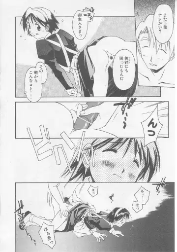 [Yamato Masaomi] MIKAN Fhentai - Page 131