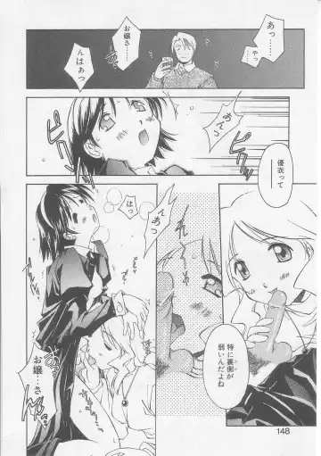 [Yamato Masaomi] MIKAN Fhentai - Page 145