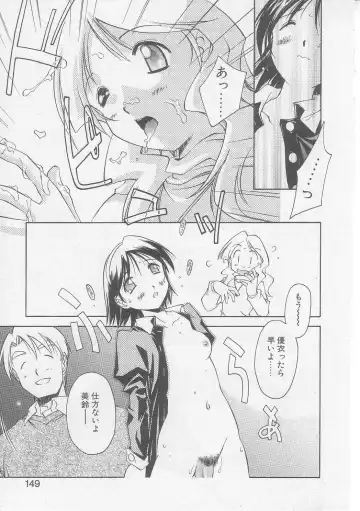 [Yamato Masaomi] MIKAN Fhentai - Page 146