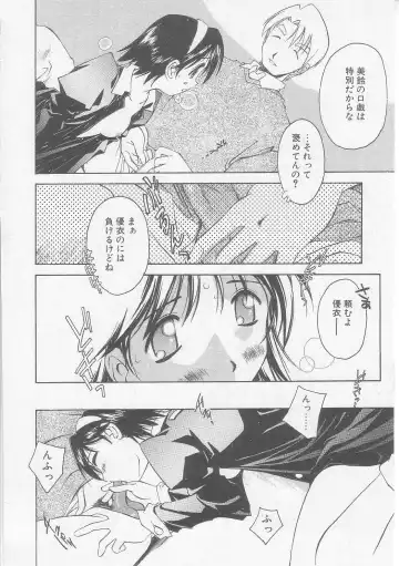 [Yamato Masaomi] MIKAN Fhentai - Page 147