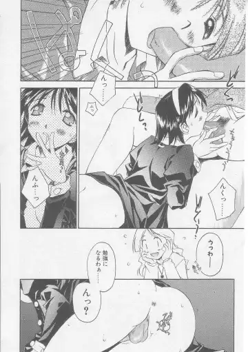 [Yamato Masaomi] MIKAN Fhentai - Page 149