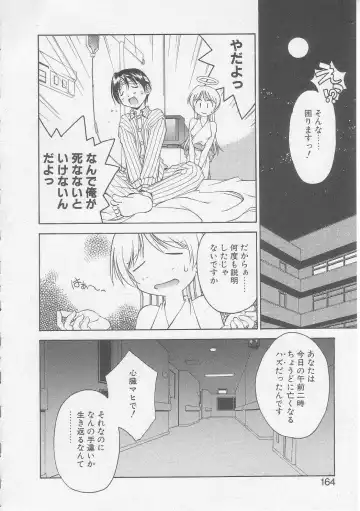 [Yamato Masaomi] MIKAN Fhentai - Page 161