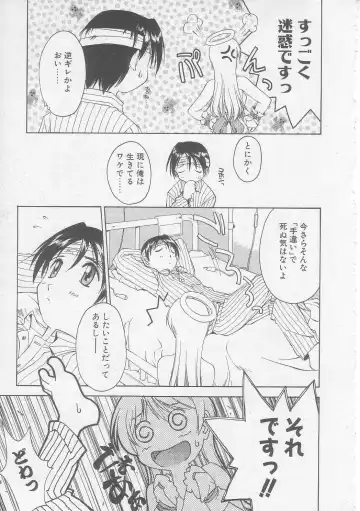 [Yamato Masaomi] MIKAN Fhentai - Page 162