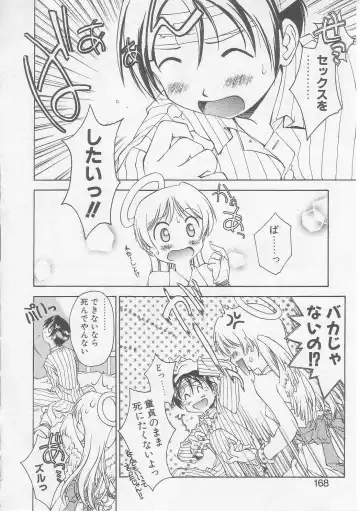 [Yamato Masaomi] MIKAN Fhentai - Page 165