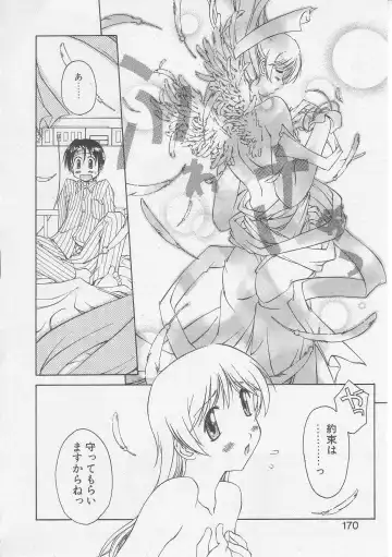 [Yamato Masaomi] MIKAN Fhentai - Page 167