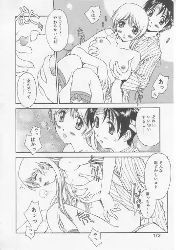 [Yamato Masaomi] MIKAN Fhentai - Page 169