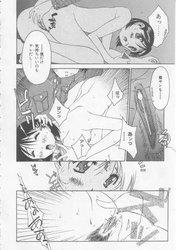 [Yamato Masaomi] MIKAN Fhentai - Page 21