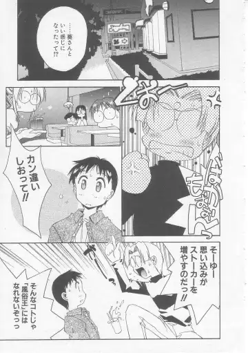 [Yamato Masaomi] MIKAN Fhentai - Page 24