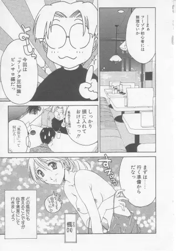 [Yamato Masaomi] MIKAN Fhentai - Page 26