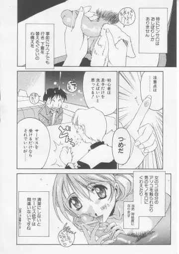 [Yamato Masaomi] MIKAN Fhentai - Page 27