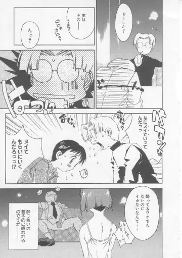 [Yamato Masaomi] MIKAN Fhentai - Page 30