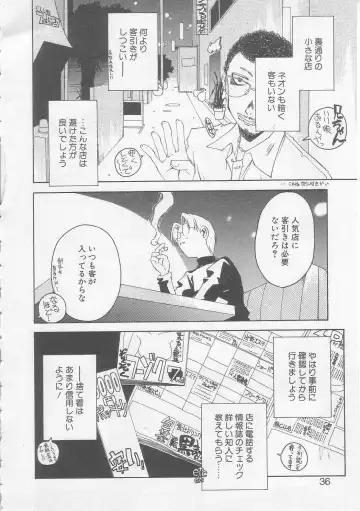 [Yamato Masaomi] MIKAN Fhentai - Page 33