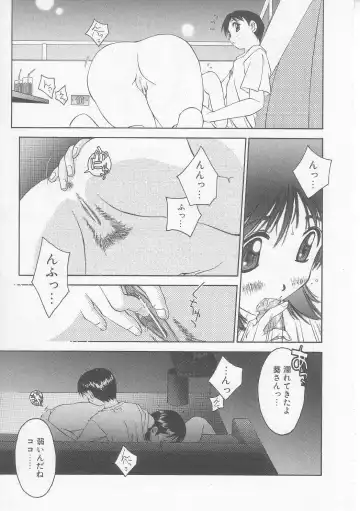 [Yamato Masaomi] MIKAN Fhentai - Page 50