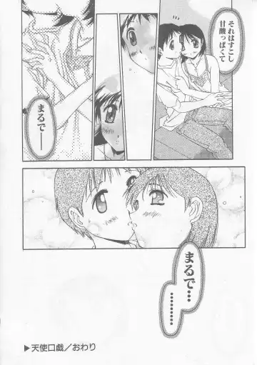 [Yamato Masaomi] MIKAN Fhentai - Page 55
