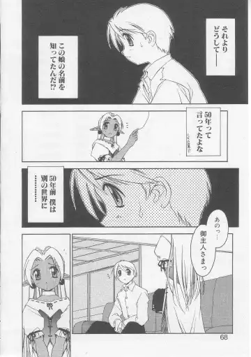 [Yamato Masaomi] MIKAN Fhentai - Page 65