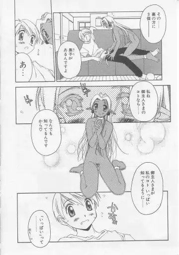 [Yamato Masaomi] MIKAN Fhentai - Page 71