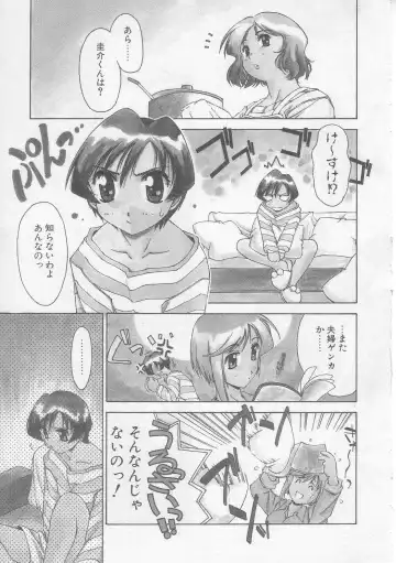 [Yamato Masaomi] MIKAN Fhentai - Page 78