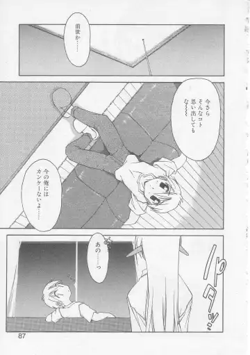 [Yamato Masaomi] MIKAN Fhentai - Page 84