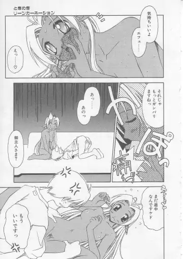 [Yamato Masaomi] MIKAN Fhentai - Page 94