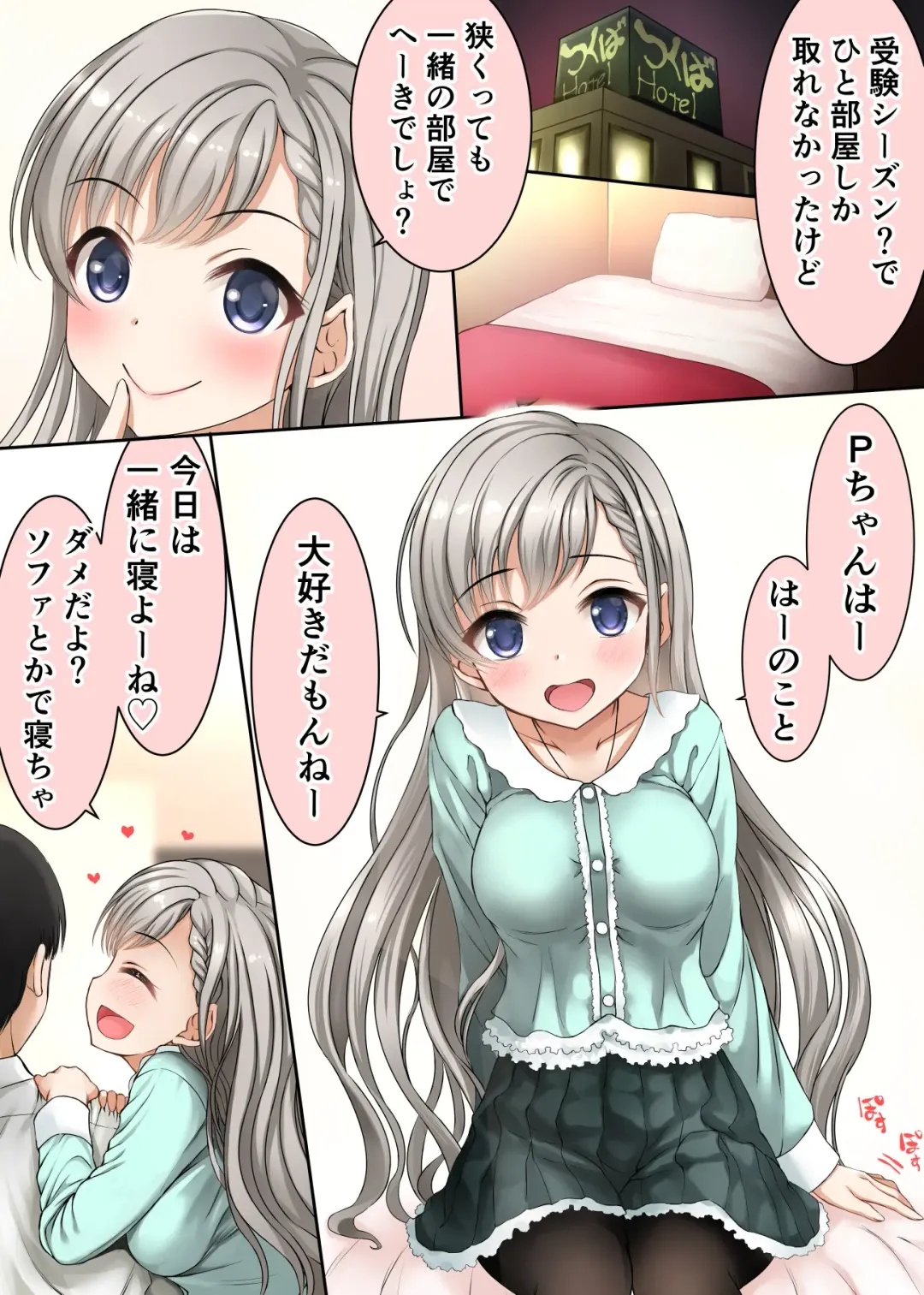 [Naha Ryou] かがふかがひに 人妻に 吾も交はらむ わが妻に人も言問へ Fhentai - Page 1