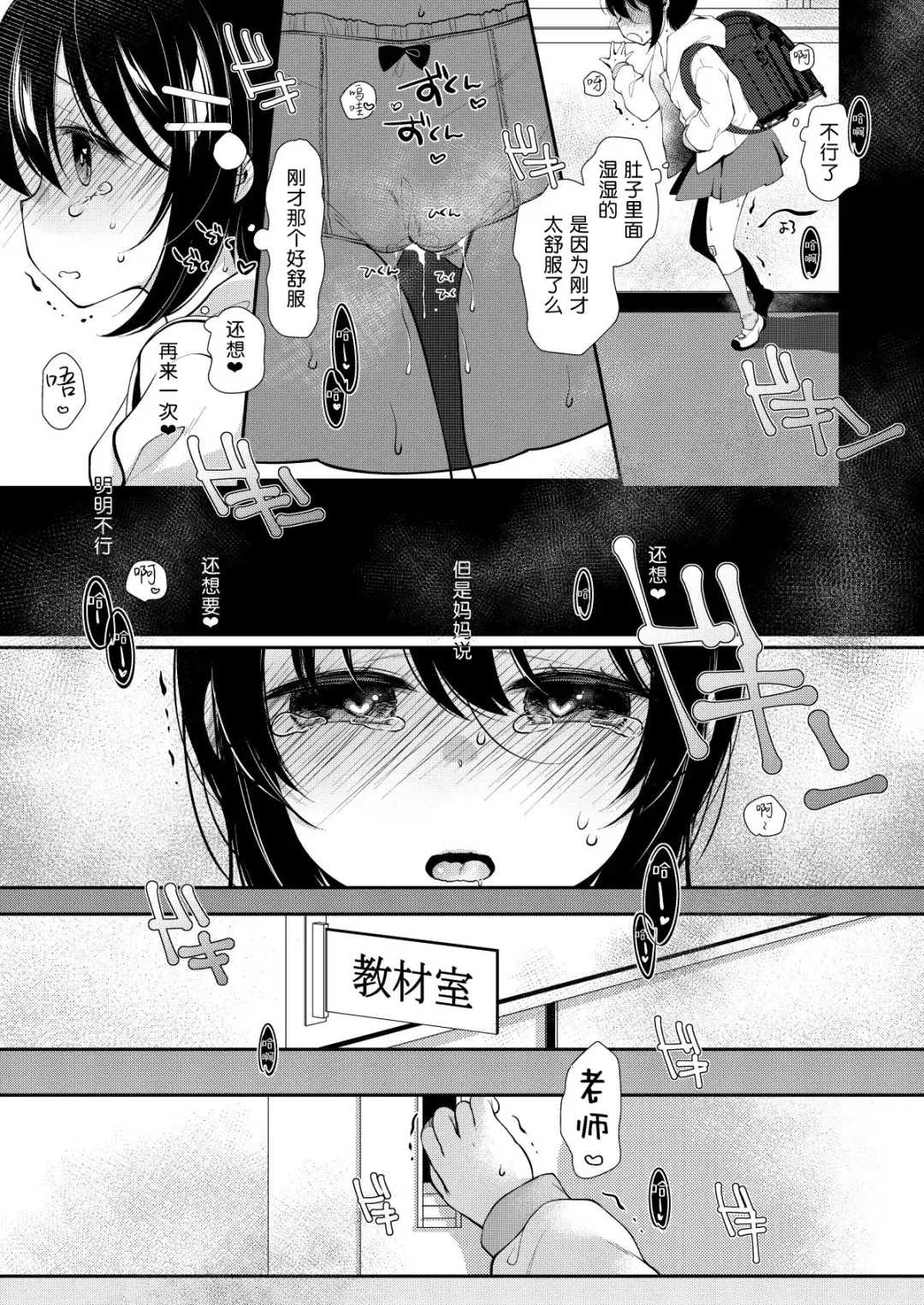 [Sakura Yukimi] 5-nen 1-gumi Sensei Gakari 2 Gakki! Fhentai - Page 14