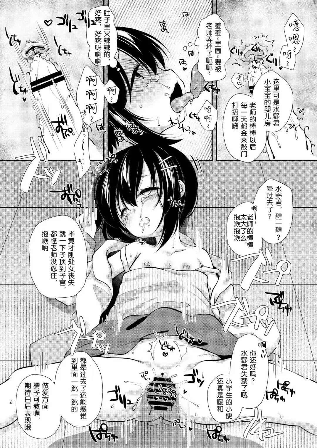[Sakura Yukimi] 5-nen 1-gumi Sensei Gakari 2 Gakki! Fhentai - Page 20