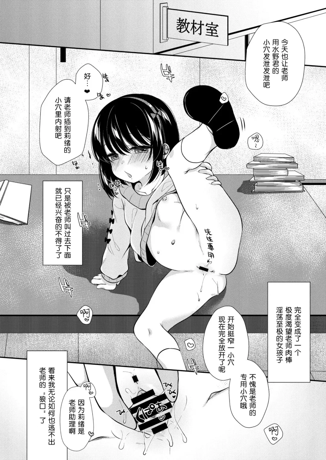 [Sakura Yukimi] 5-nen 1-gumi Sensei Gakari 2 Gakki! Fhentai - Page 27
